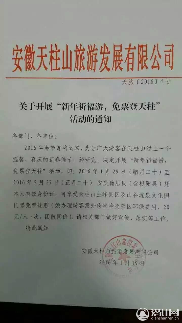 QQͼƬ20160119171153.jpg