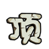 u=1630302090,2457333338&amp;fm=21&amp;gp=0.jpg