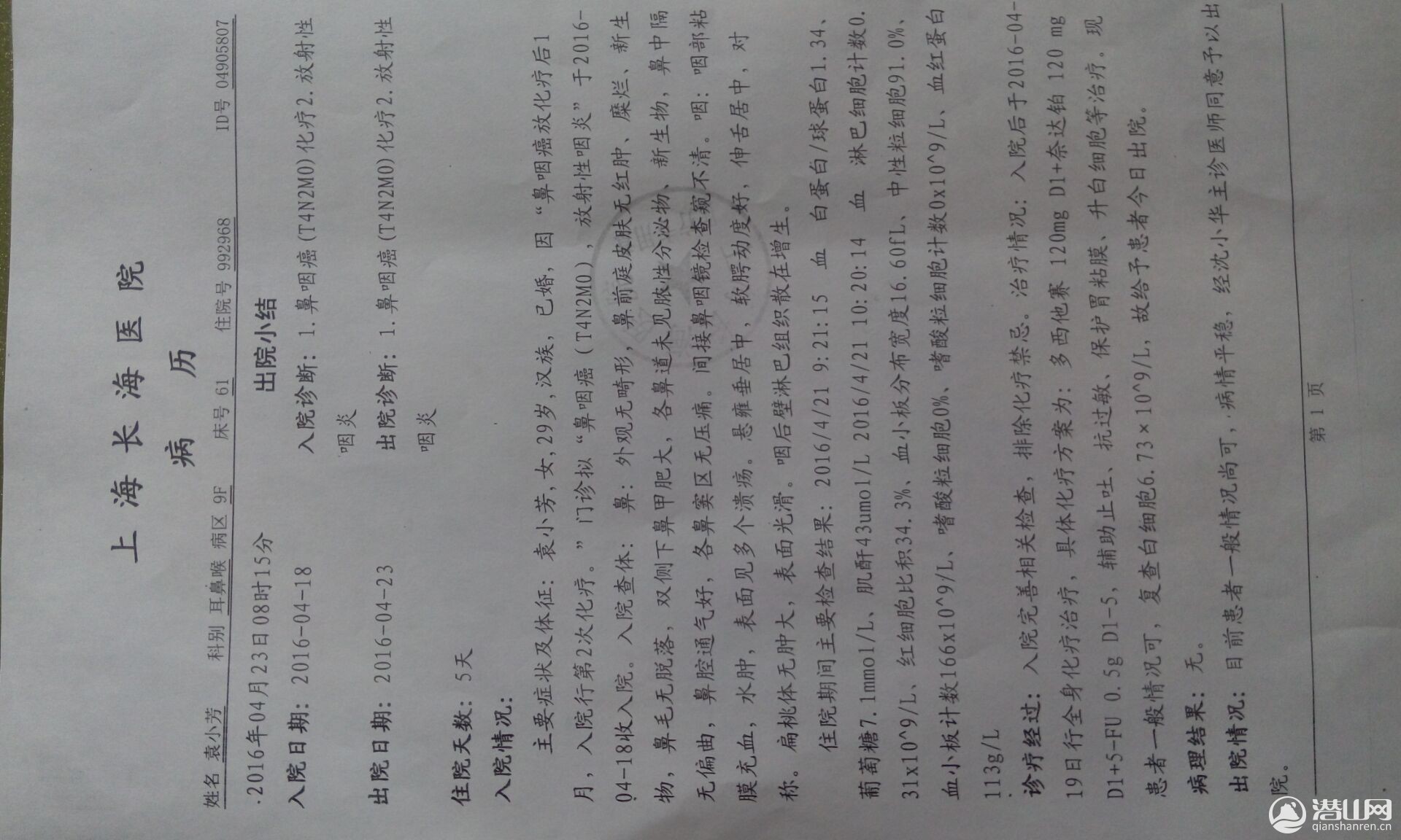 QQͼƬ20160529153951.jpg