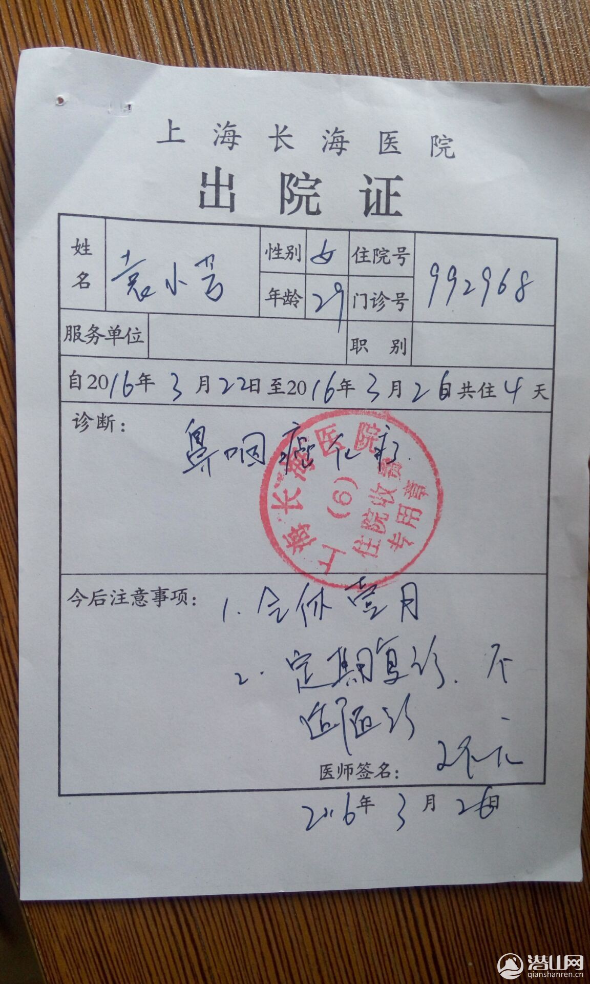 QQͼƬ20160529153955.jpg