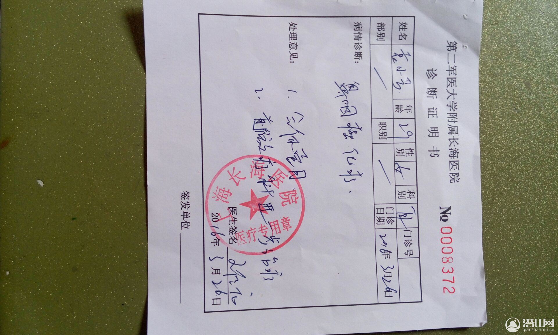 QQͼƬ20160529154004.jpg