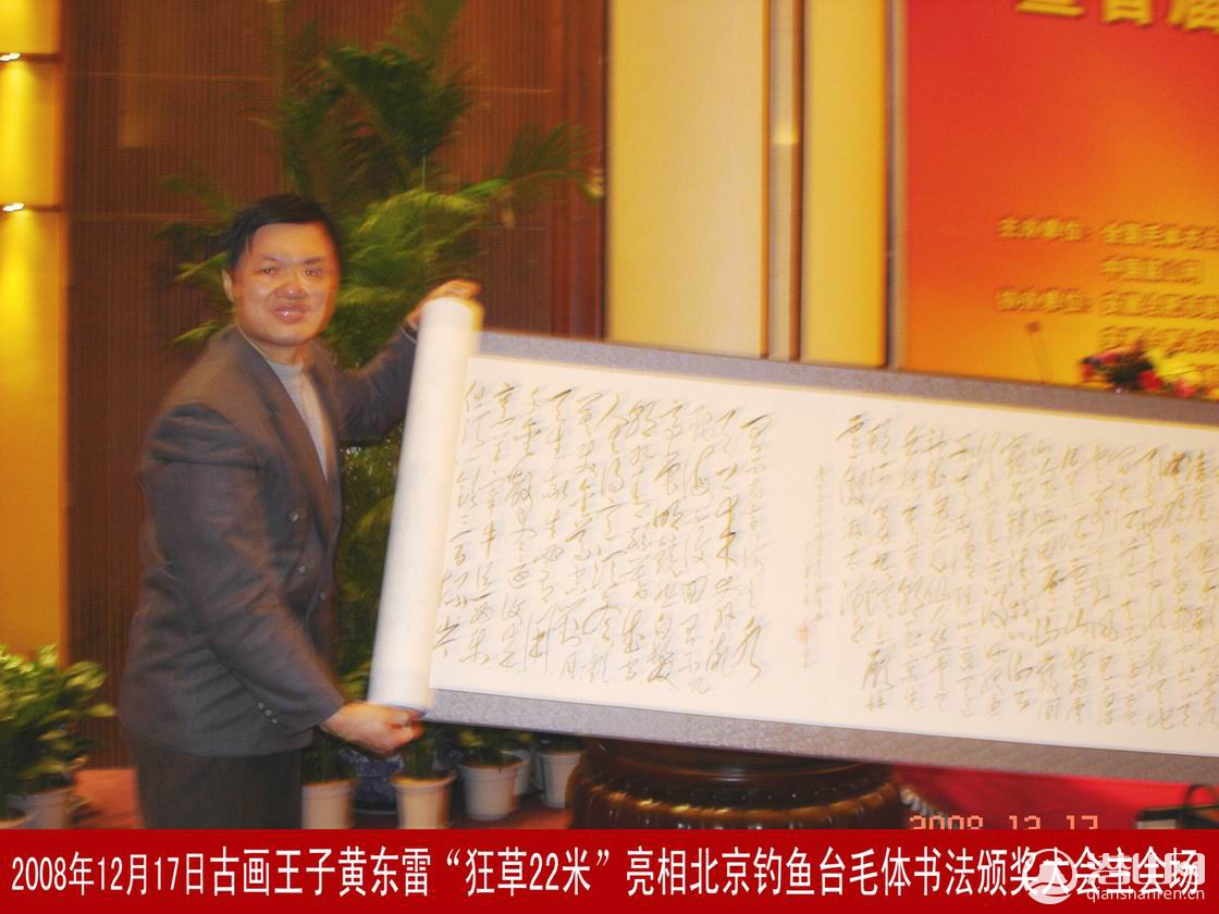 2008ƶڱ̨-3.JPG