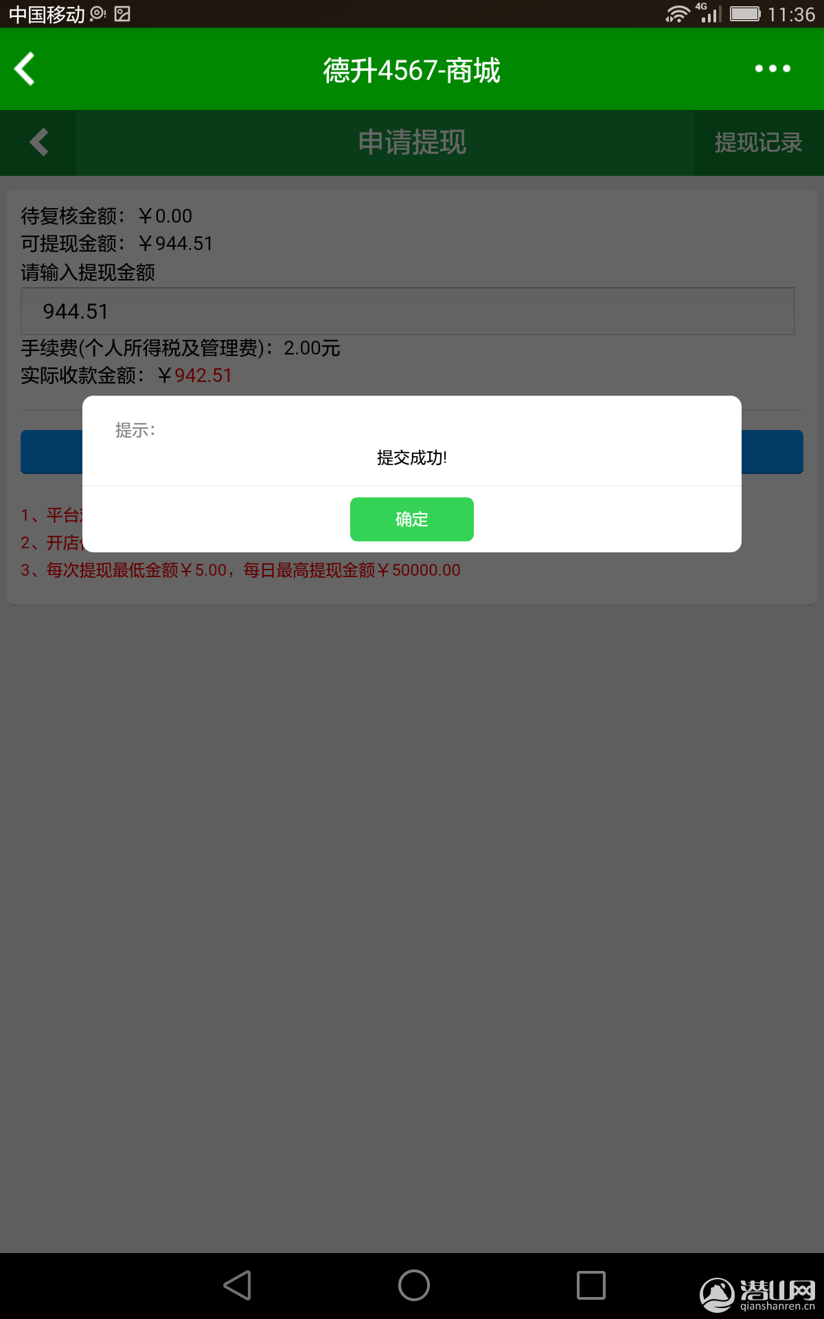 Screenshot_2016-08-02-11-36-04.png