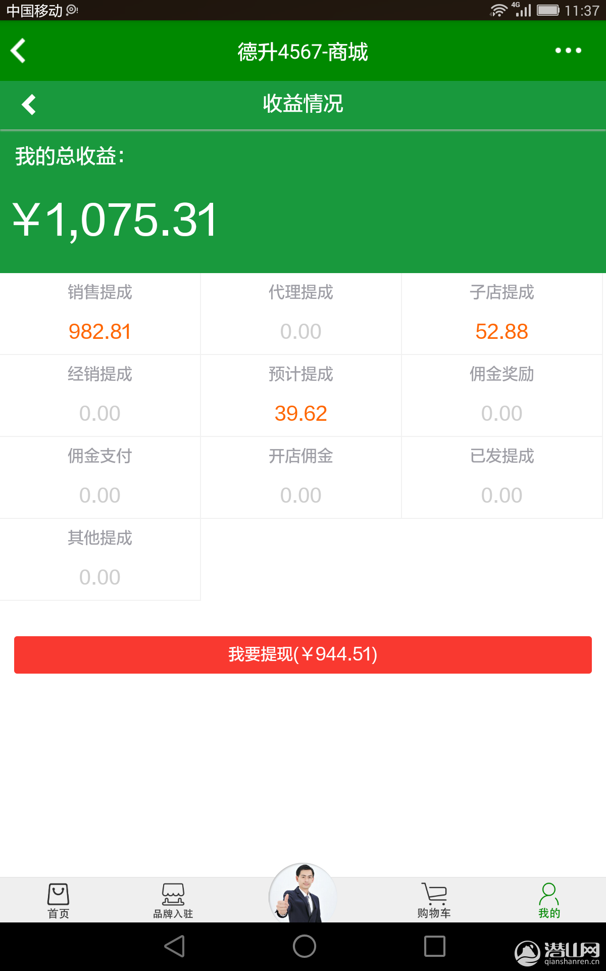 Screenshot_2016-08-02-11-37-45.png