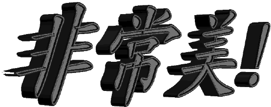 8.gif