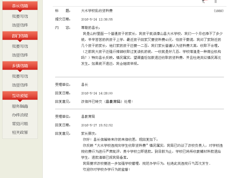 QQͼƬ20160914112633.png