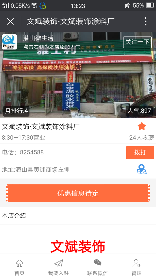 Screenshot_2016-10-23-13-23-20-12.png