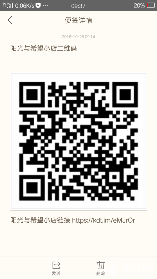 Screenshot_2016-10-25-09-37-14-19.png
