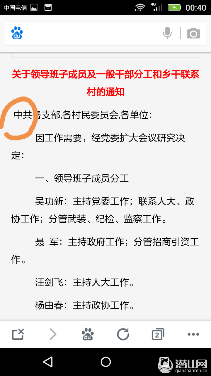 IMG_20161029_004334.png