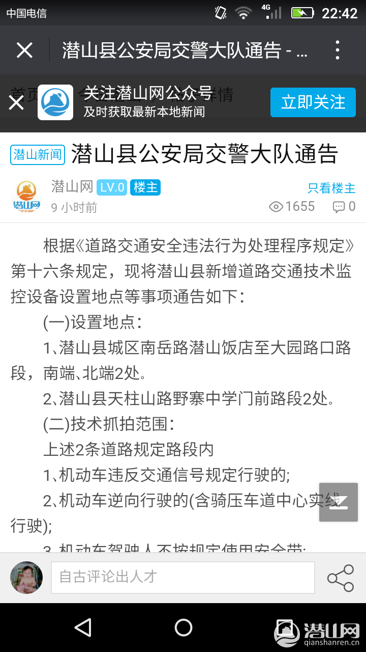 Screenshot_2016-11-08-22-42-45.png
