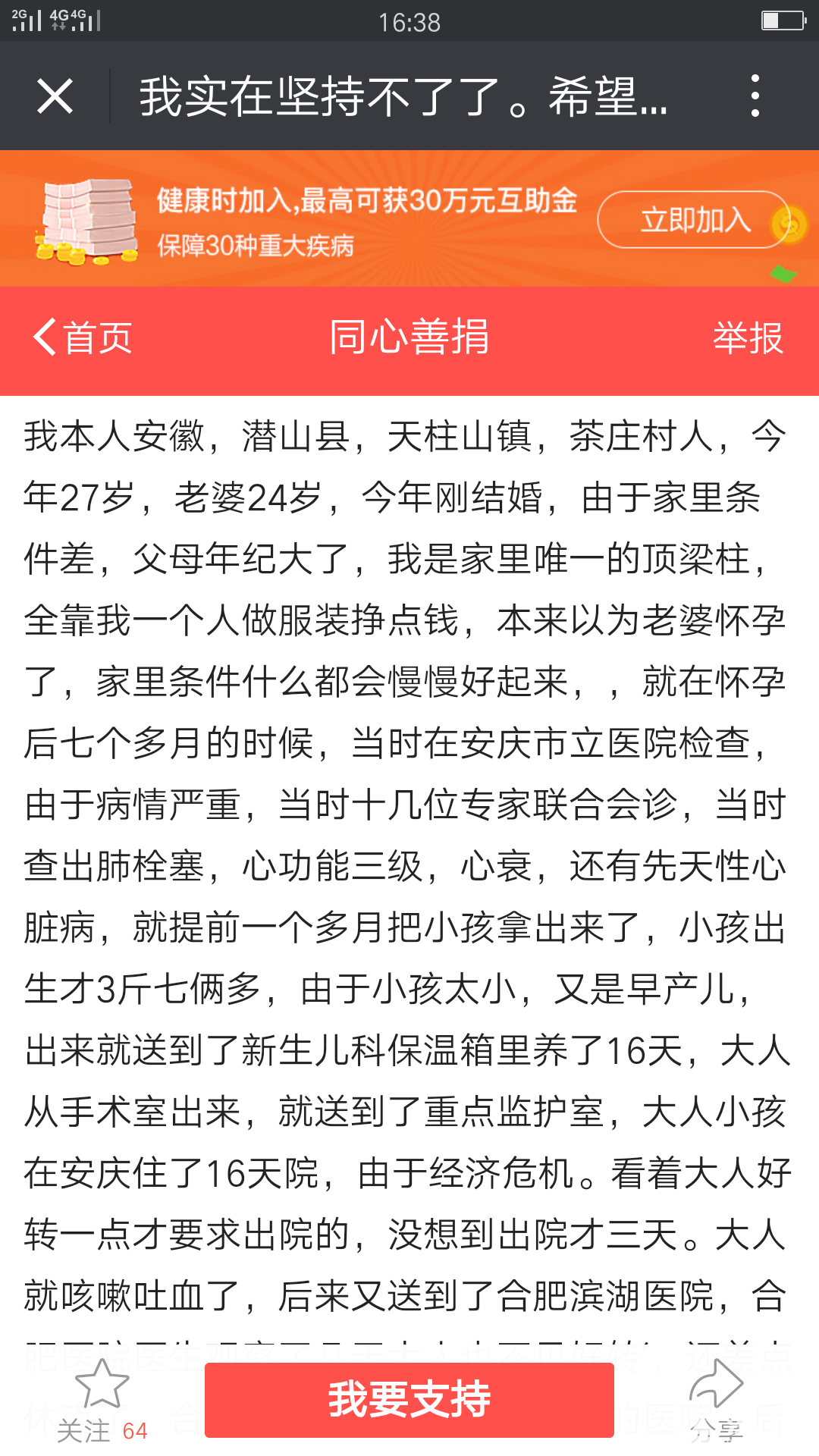 Screenshot_2016-12-18-16-38-49-54.png