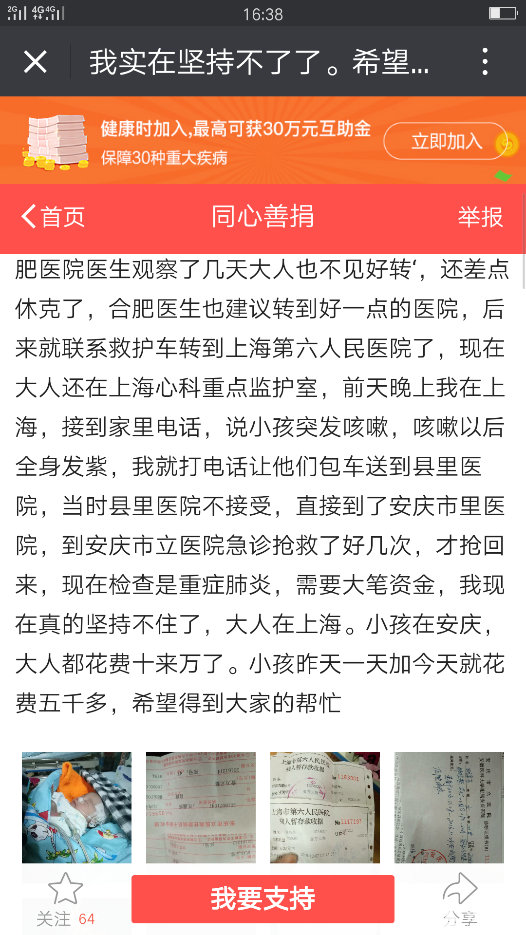 Screenshot_2016-12-18-16-38-55-73.png