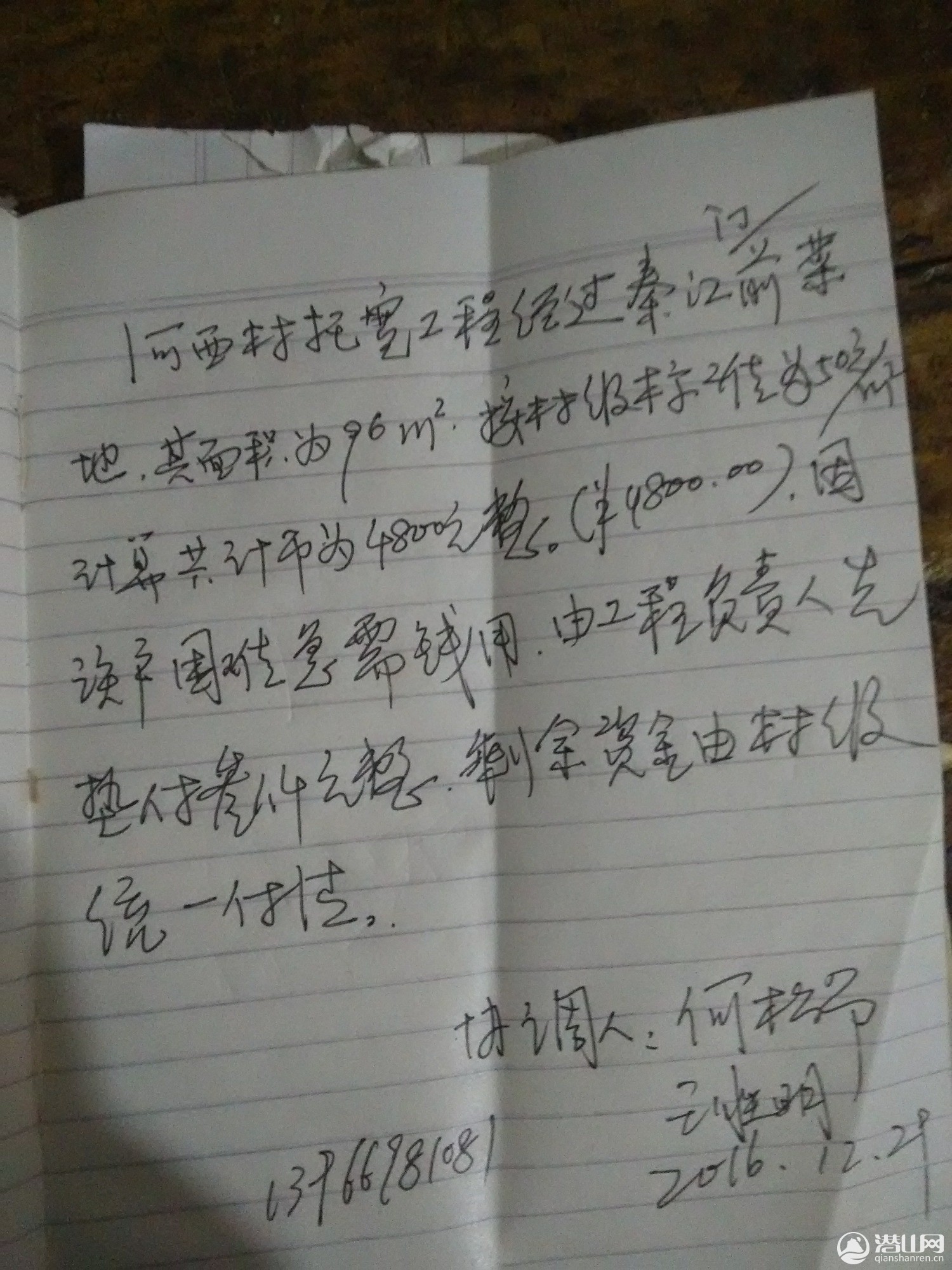 IMG20170208212729.jpg