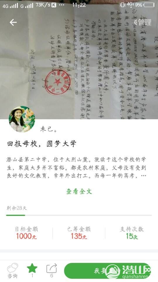 QQͼƬ20170215163922.jpg