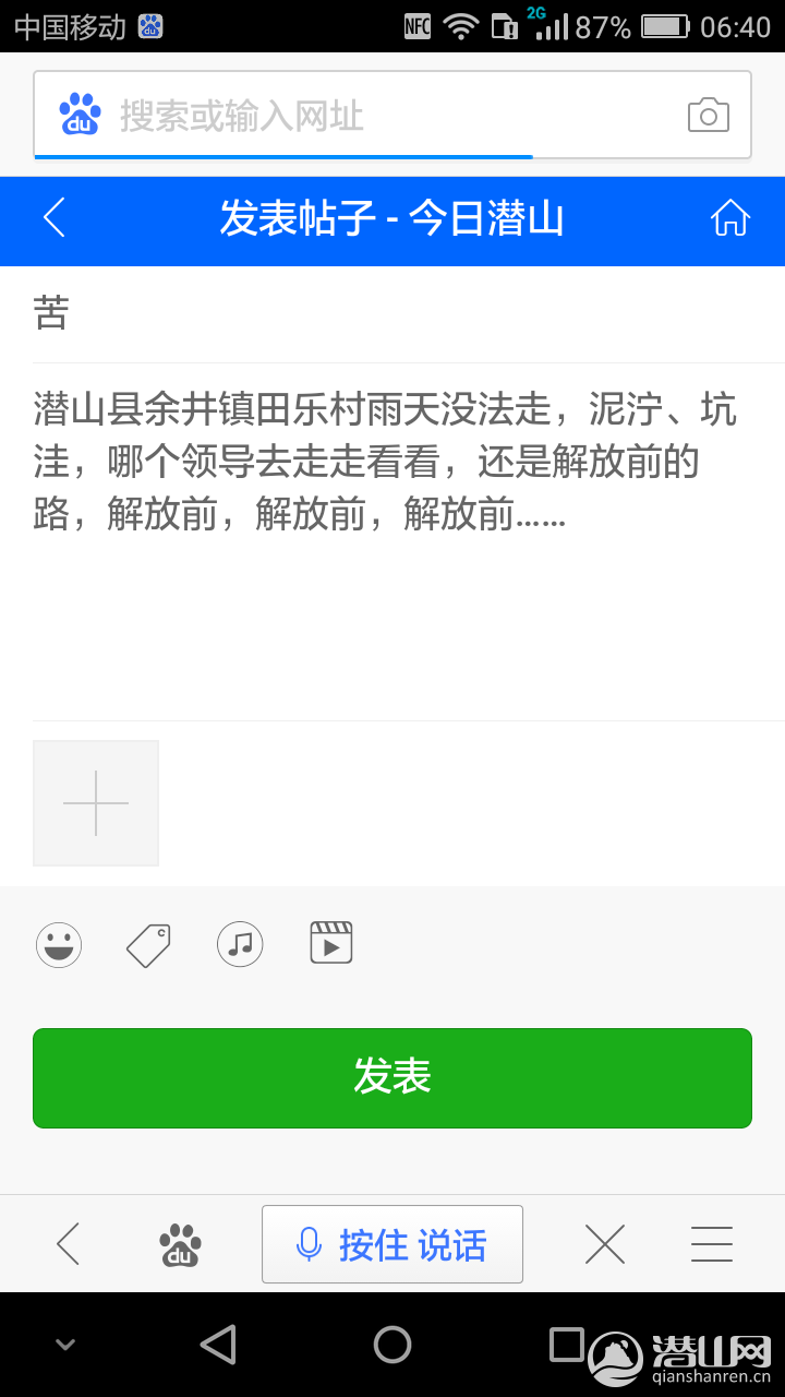Screenshot_2017-04-10-06-40-24.png