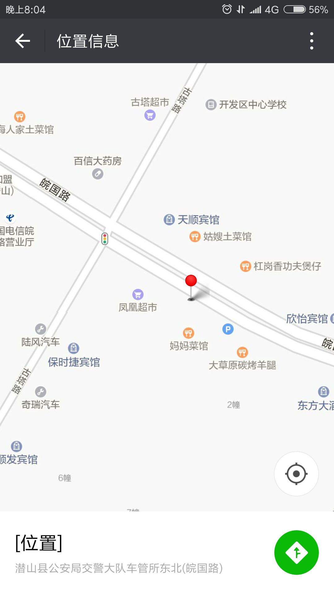 Screenshot_2017-11-10-20-04-36-985_com.tencent.mm.png