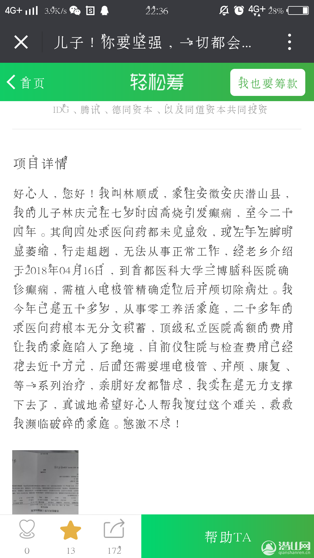 *O_20180425_223637.png