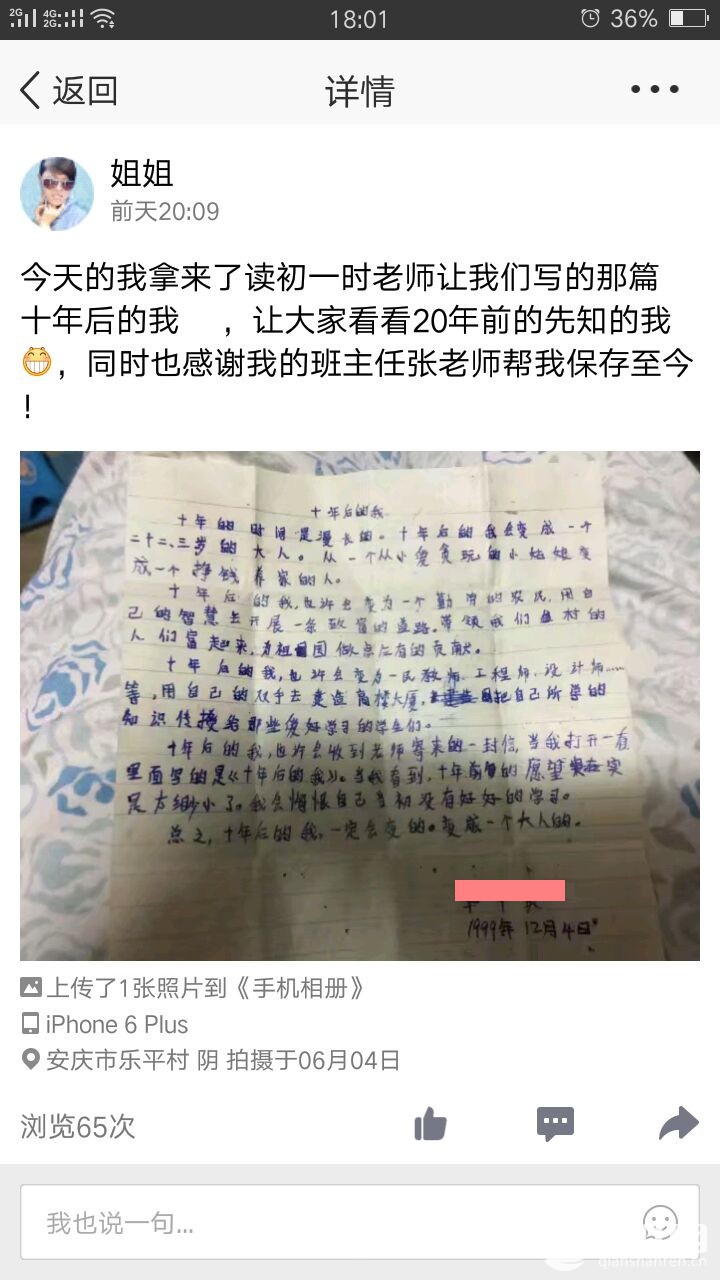 QQͼƬ20180606194734.jpg