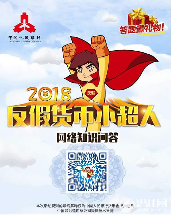 2018ꡰٻСˡ֪ʶʴ.jpg