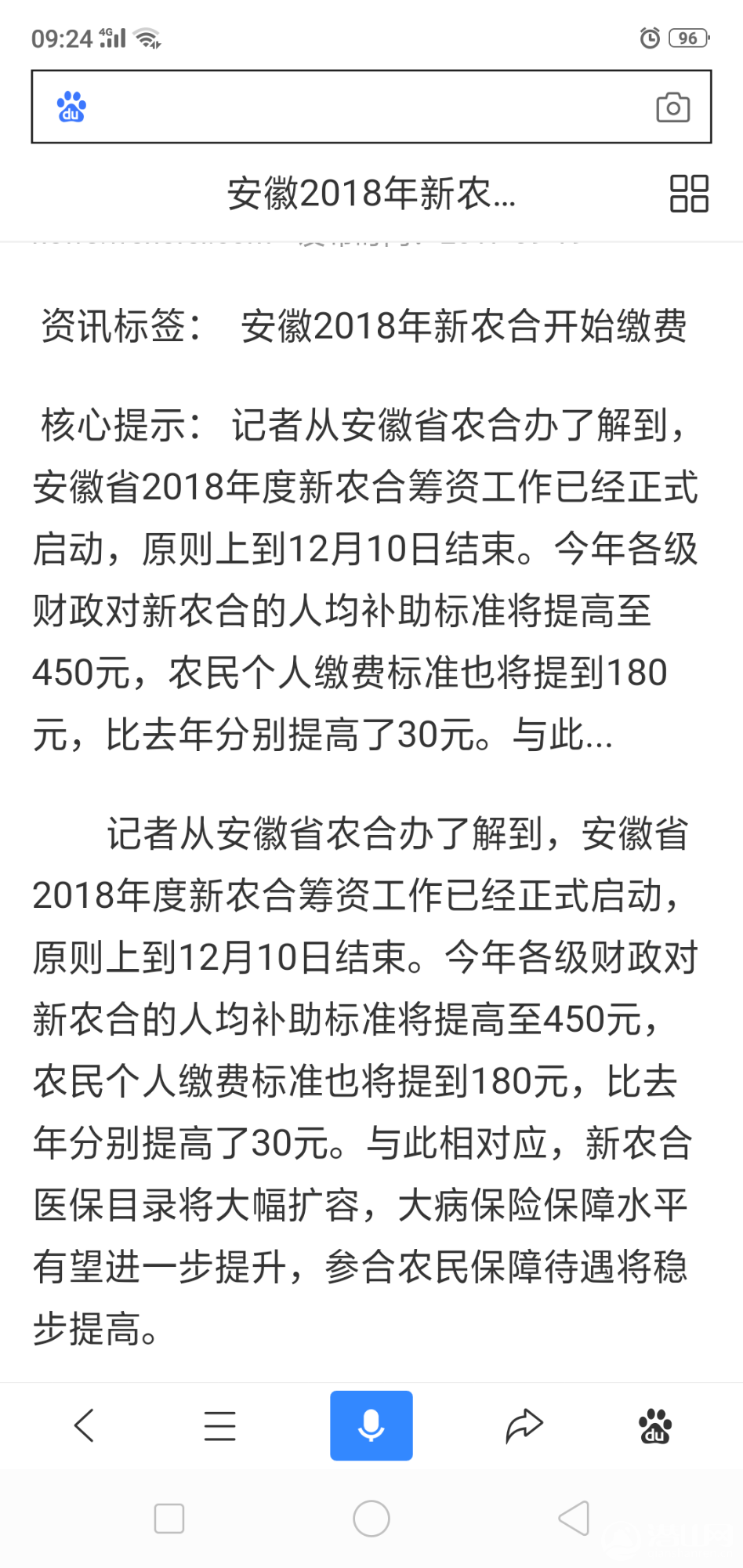 Screenshot_2018-11-26-09-24-40-62.png