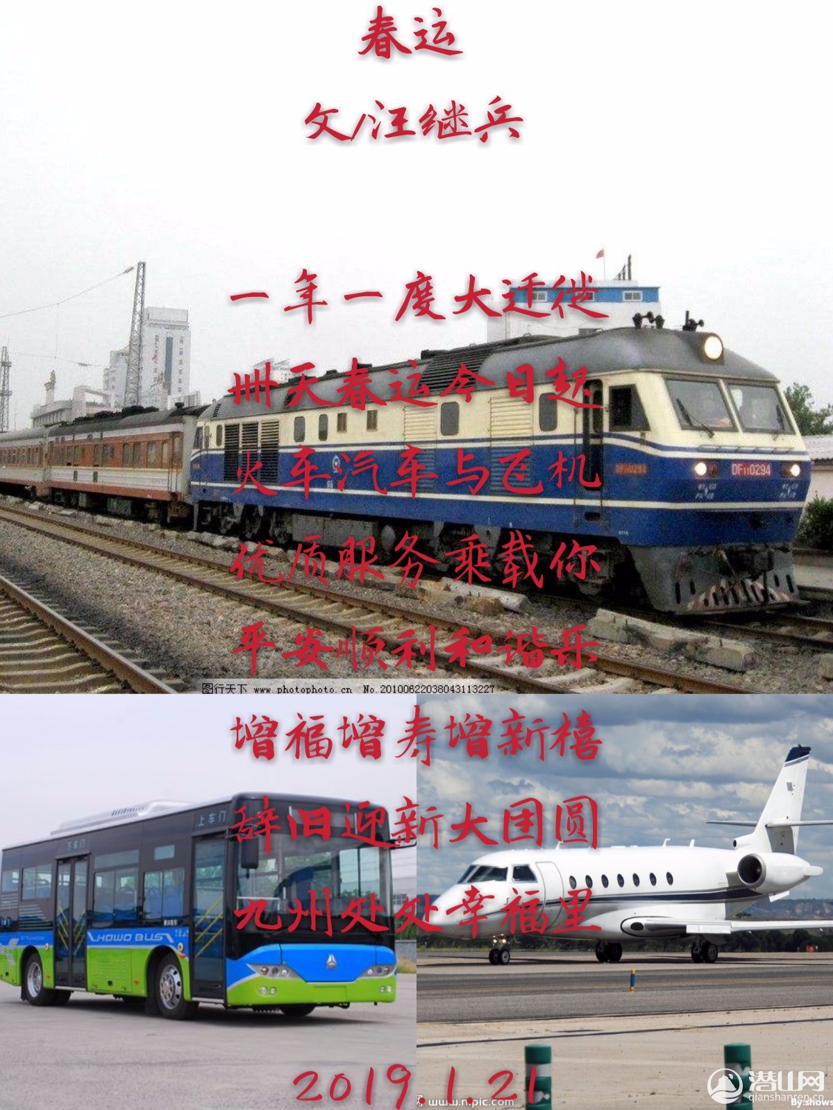 pt2019_01_21_07_15_58_mh1548026374856.jpg