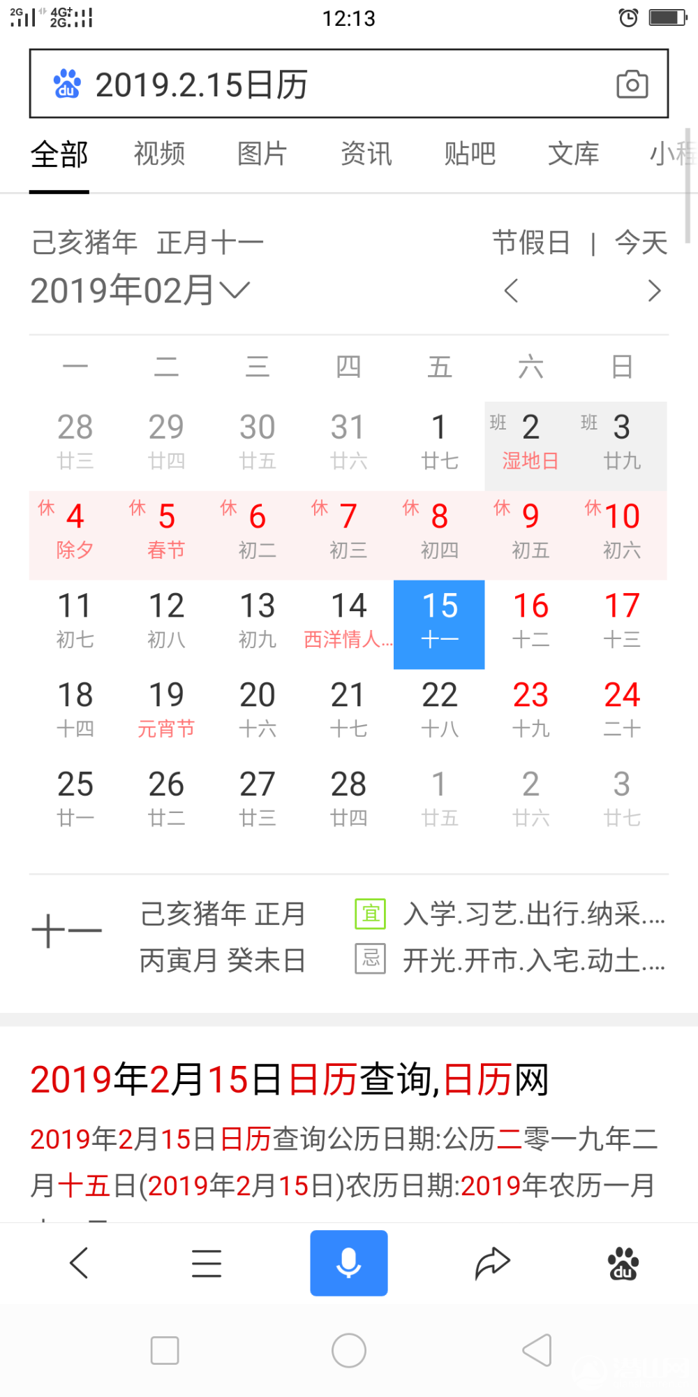 Screenshot_2019-02-15-12-13-14-64.png