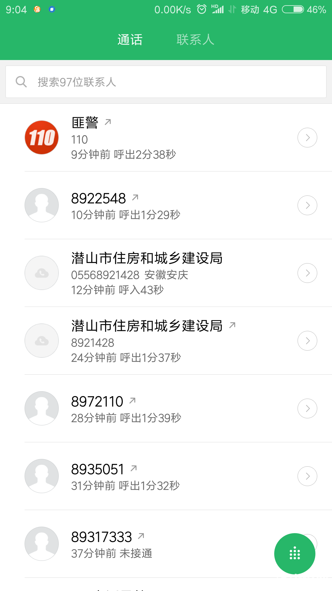 Screenshot_2019-04-12-09-04-59-012_com.android.contacts.png