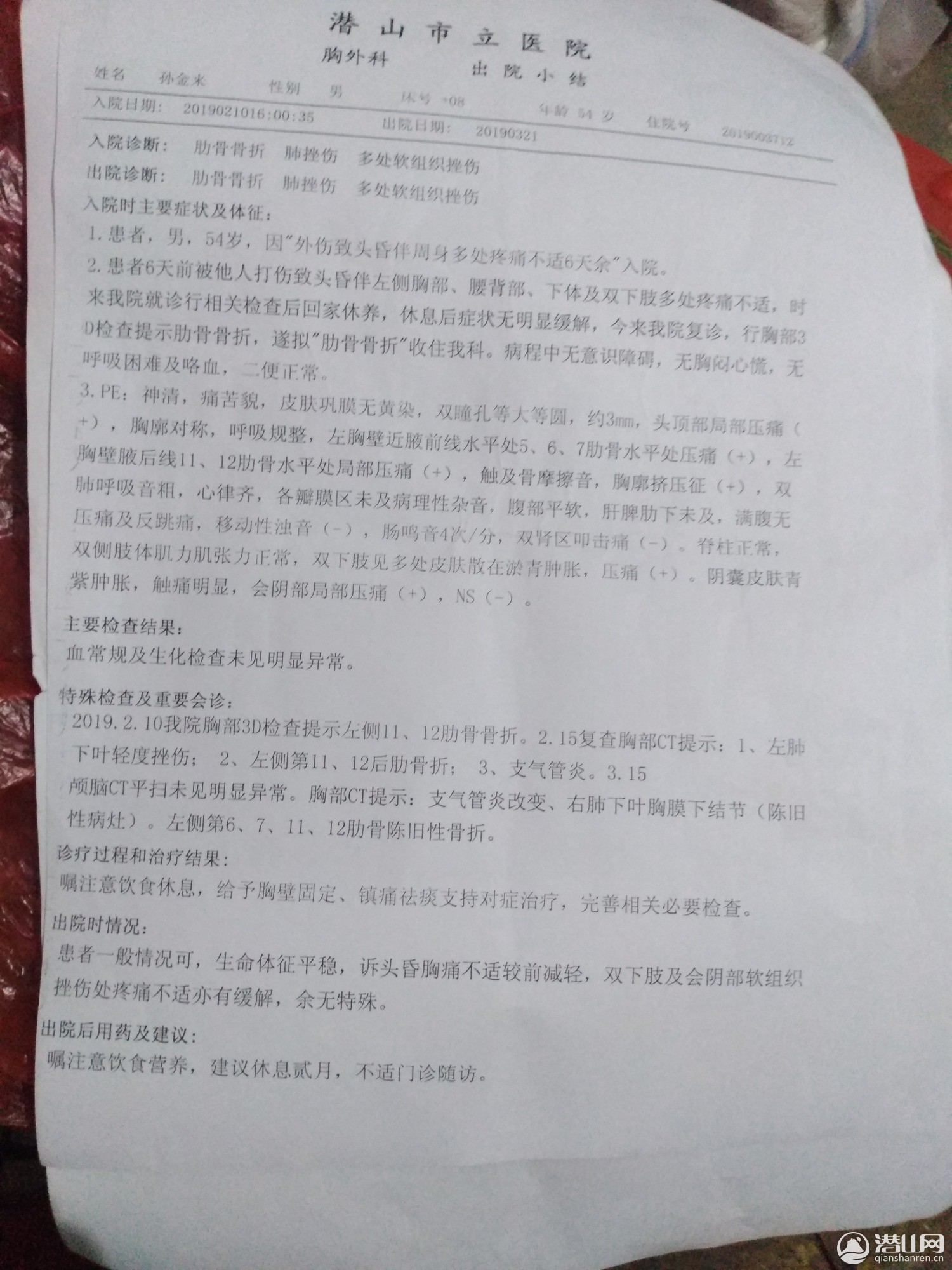 suishou_pai20190327190626.jpg