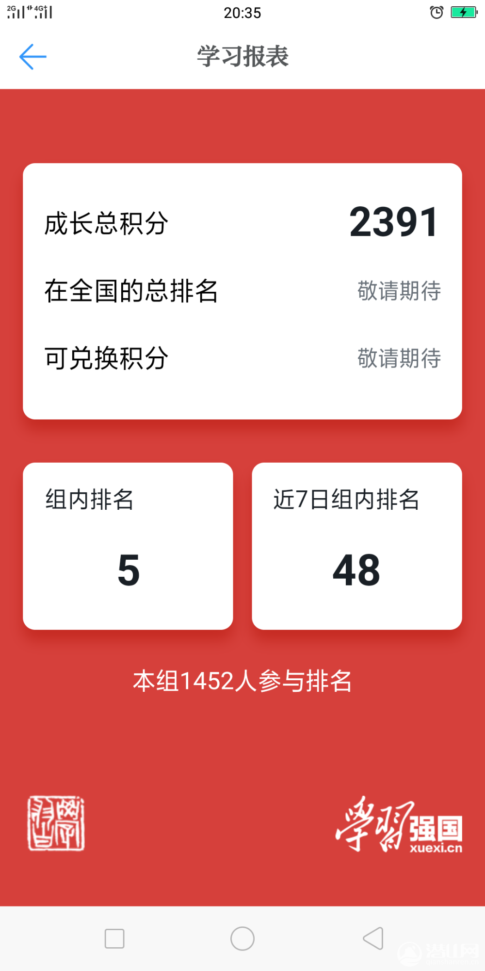 Screenshot_2019-04-24-20-35-45-81.png