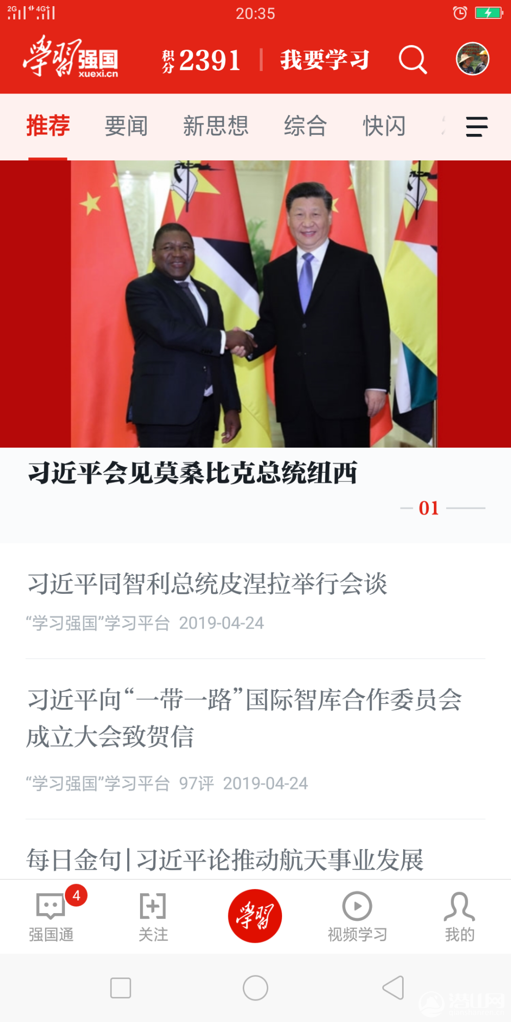 Screenshot_2019-04-24-20-35-31-84.png