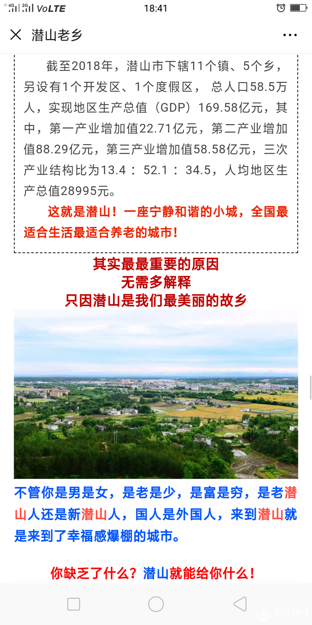 Screenshot_2019-06-17-18-41-15-73.png