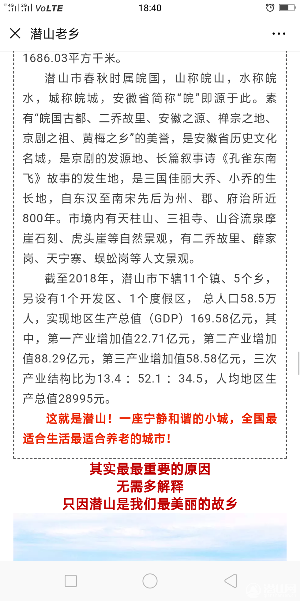 Screenshot_2019-06-17-18-40-42-81.png