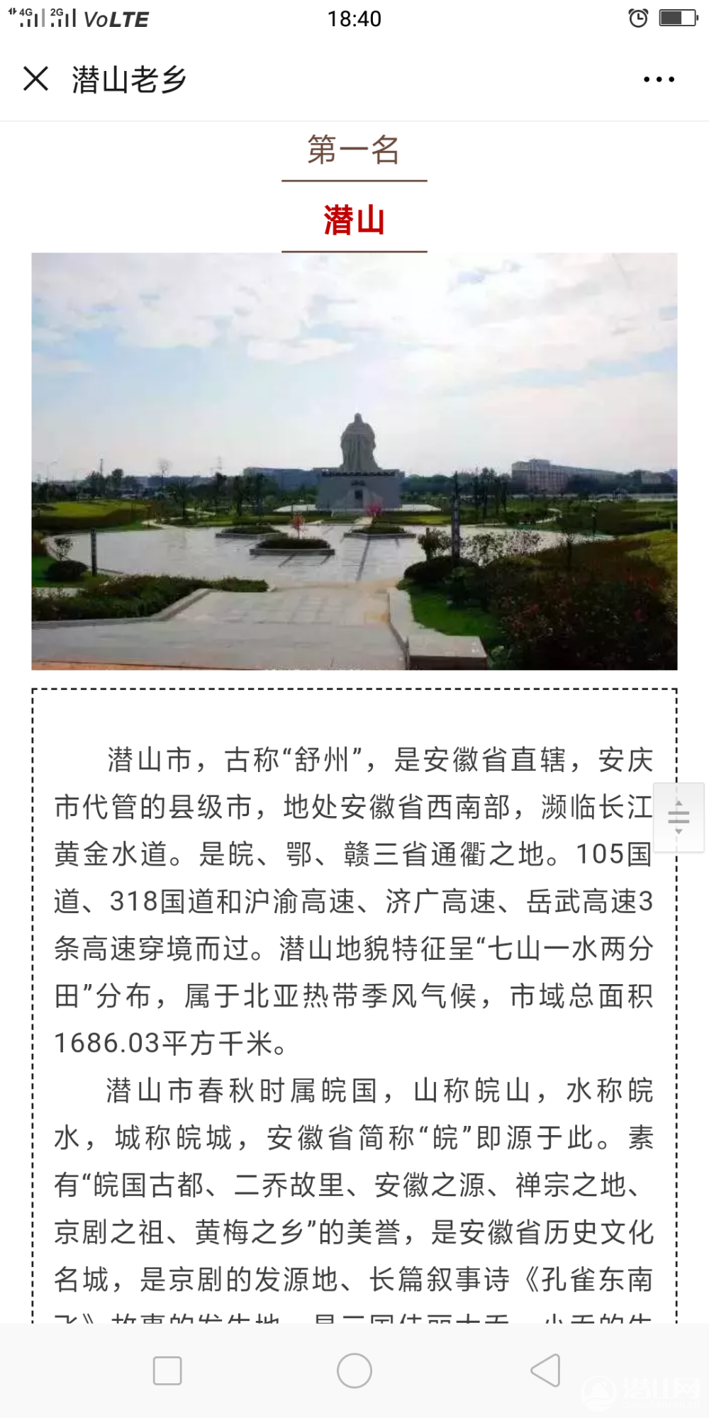 Screenshot_2019-06-17-18-40-07-87.png