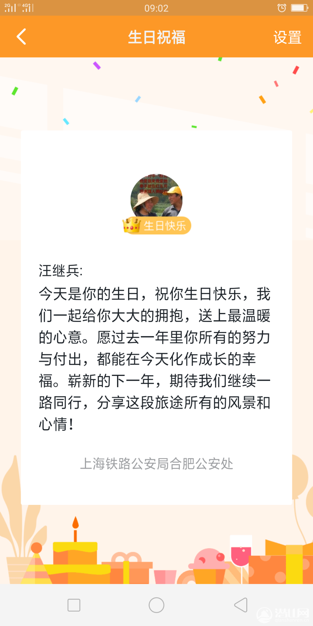 Screenshot_2019-11-11-09-02-28-52.png