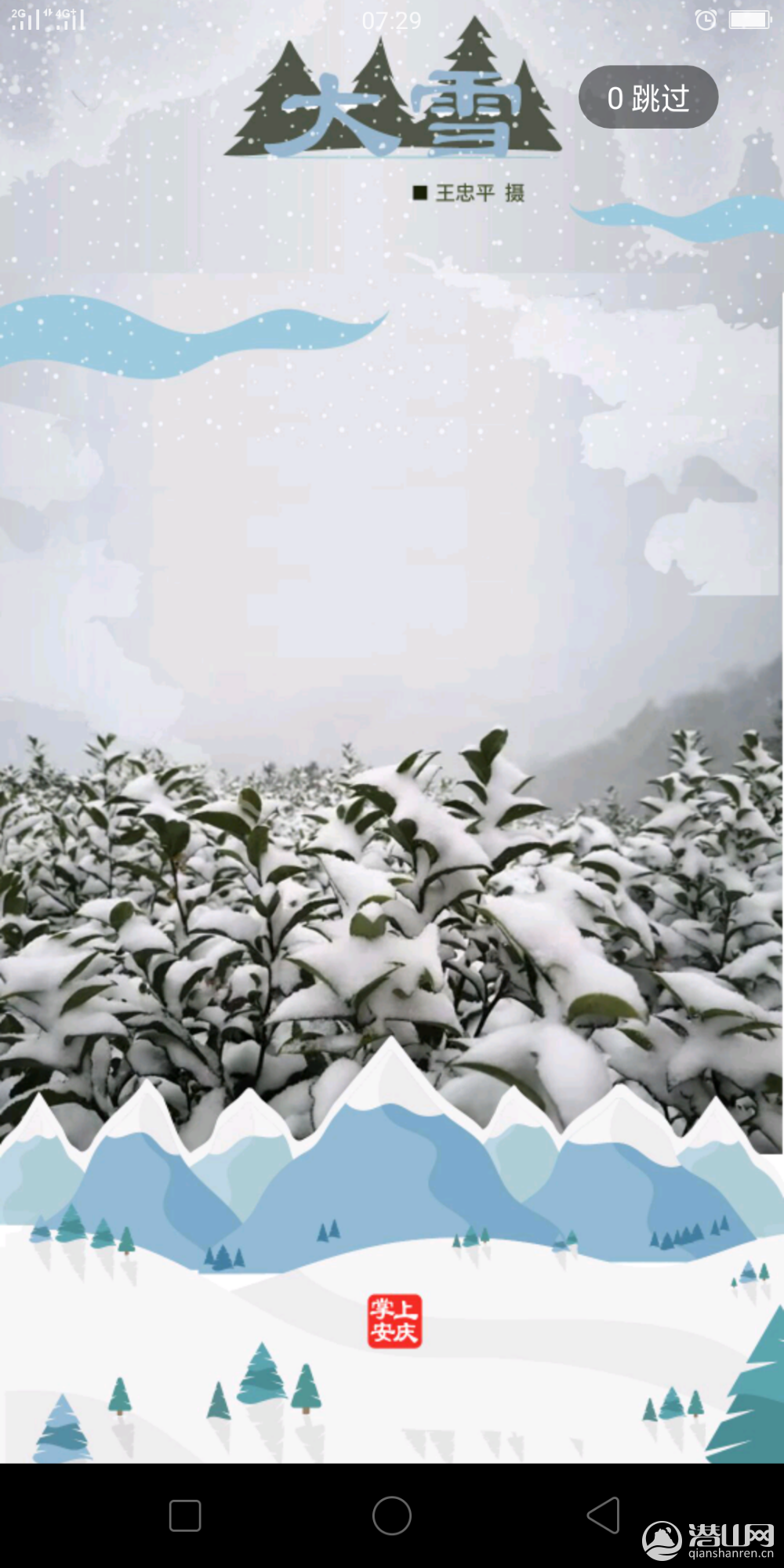 Screenshot_2019-12-08-07-29-57-04.png