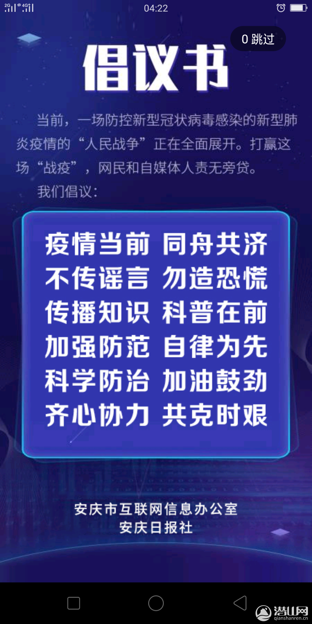 Screenshot_2020-01-28-04-22-51-26.png