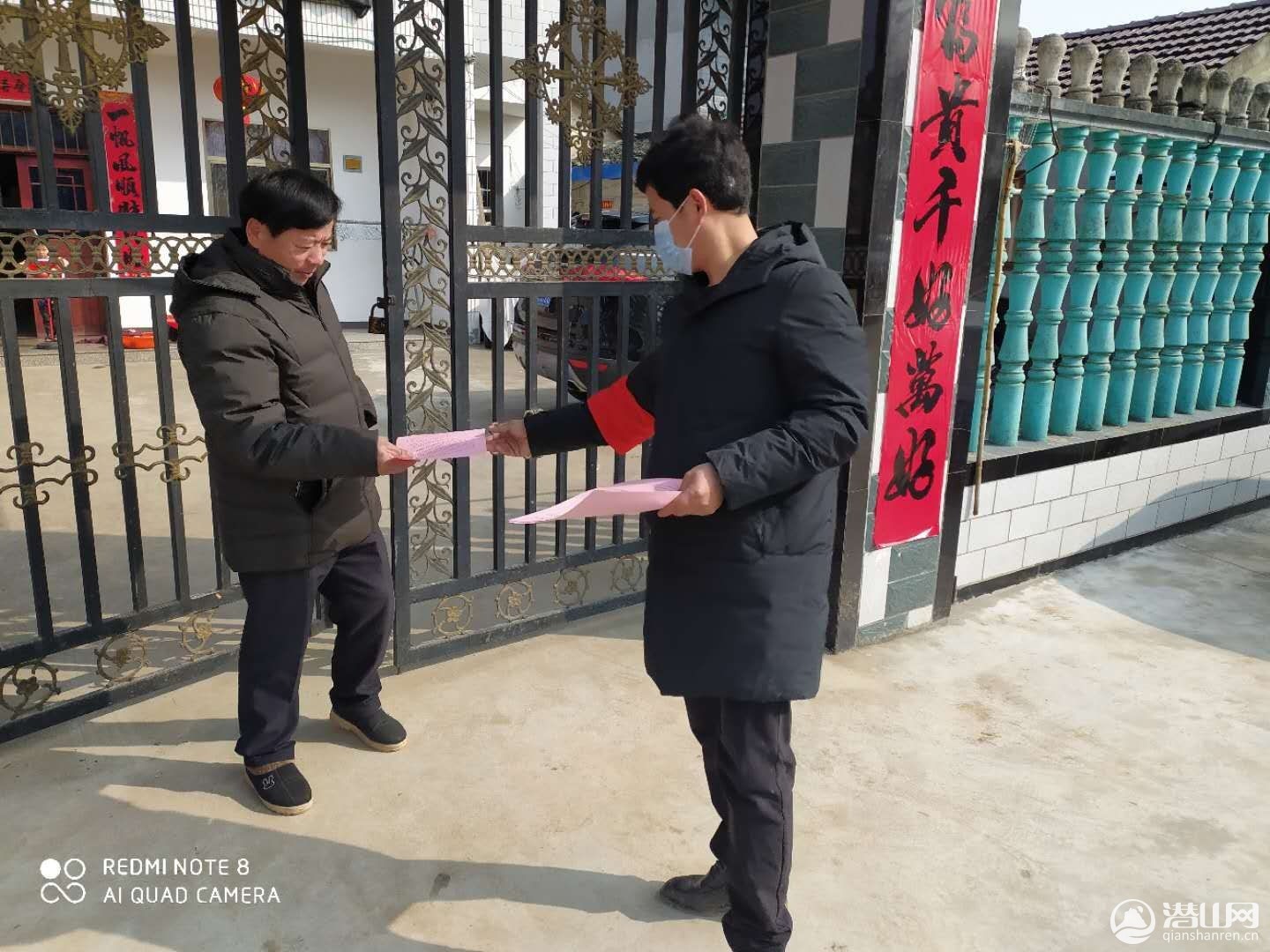 mmexport1580541015890.jpg