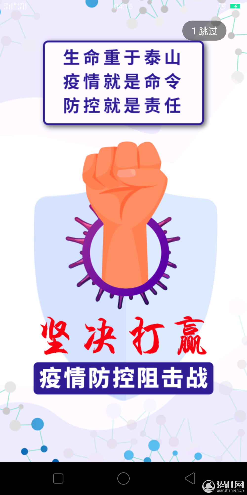 Screenshot_2020-02-03-04-15-40-67.png