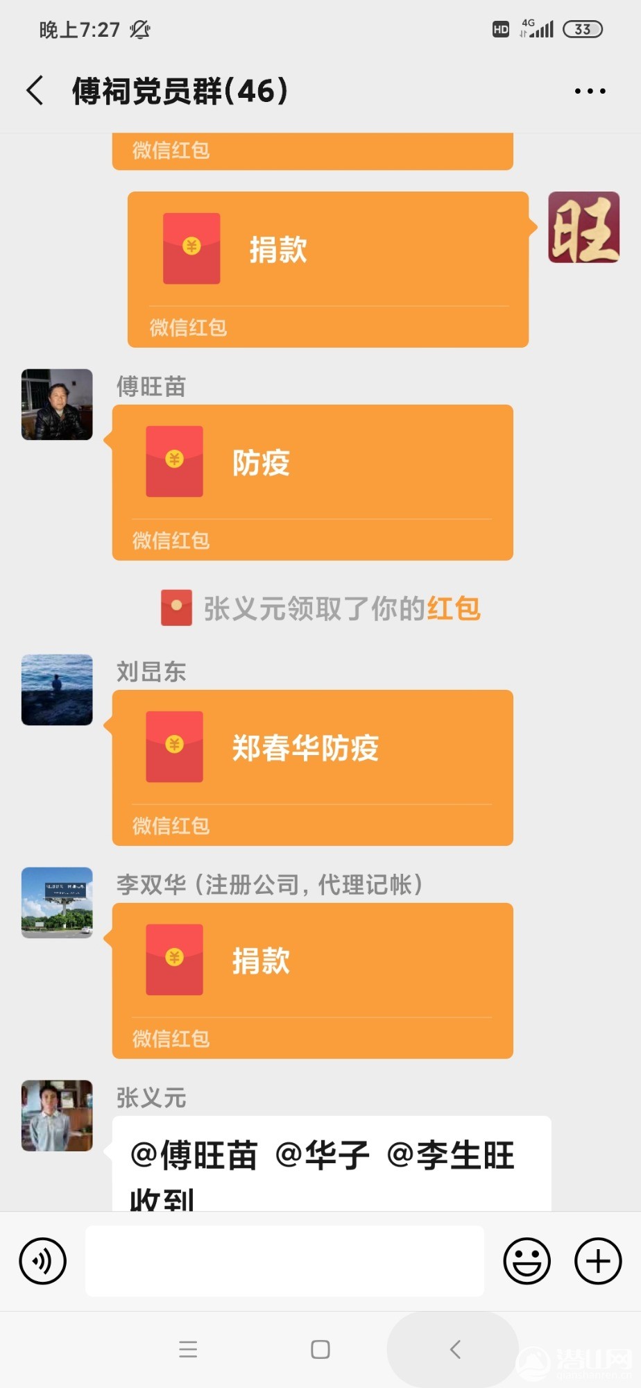 Screenshot_2020-02-27-19-27-25-262_com.tencent.mm.jpg