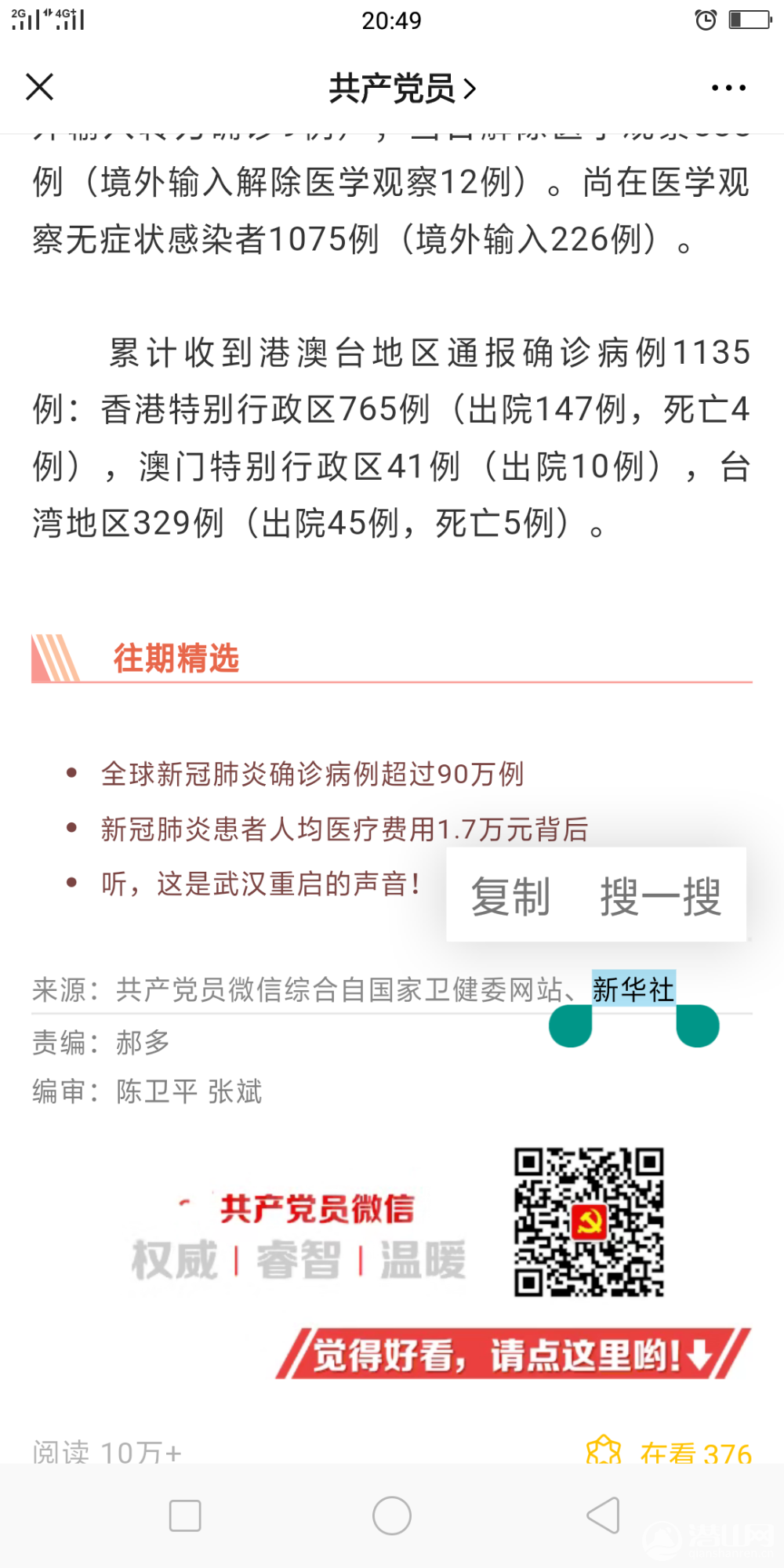 Screenshot_2020-04-02-20-49-04-39.png