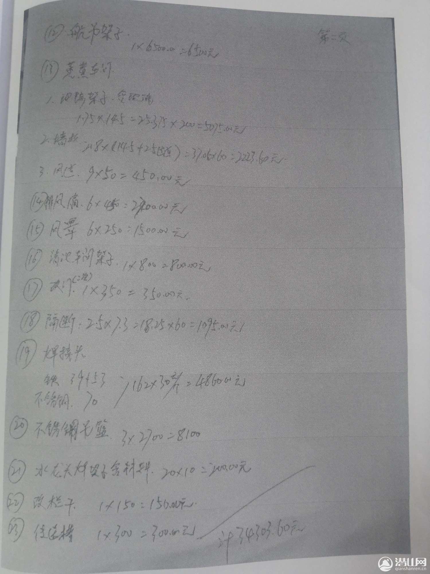 1590306667151.jpg