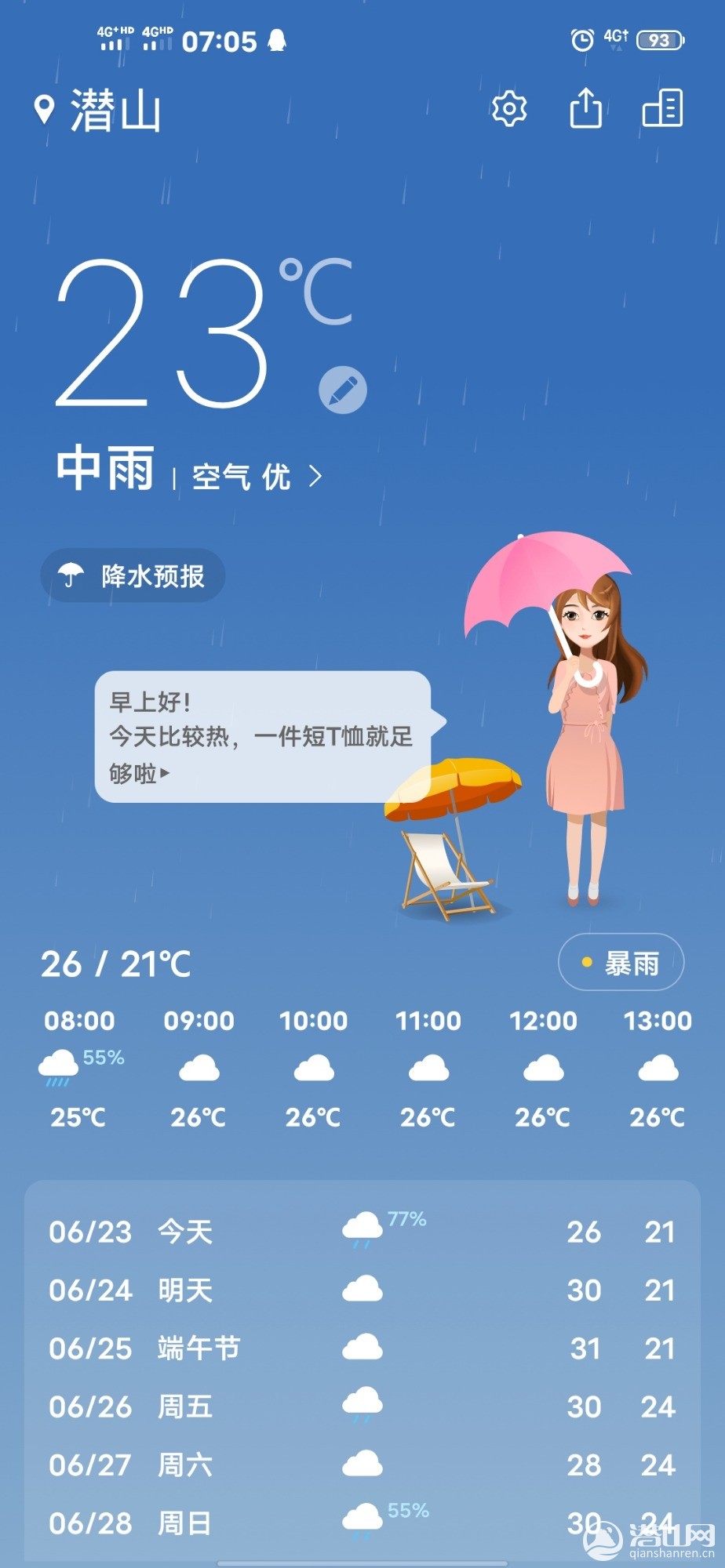Screenshot_20200623_070504.jpg