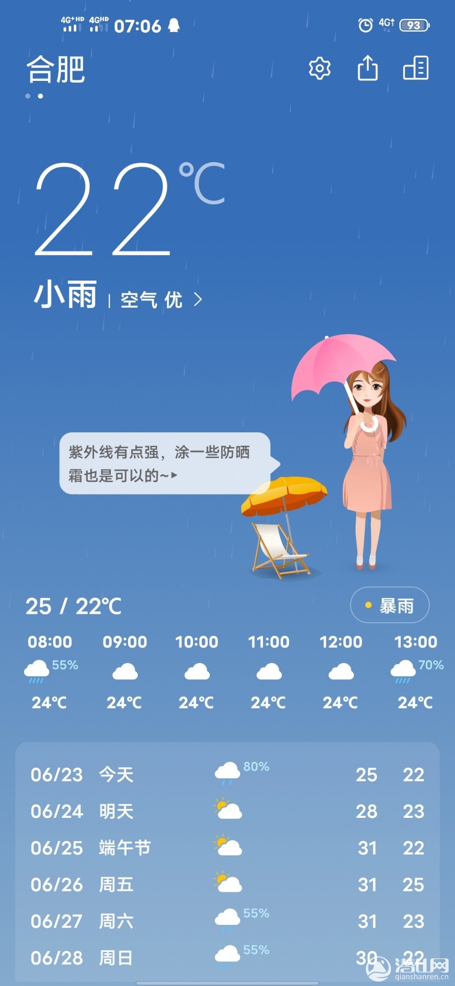 Screenshot_20200623_070615.jpg