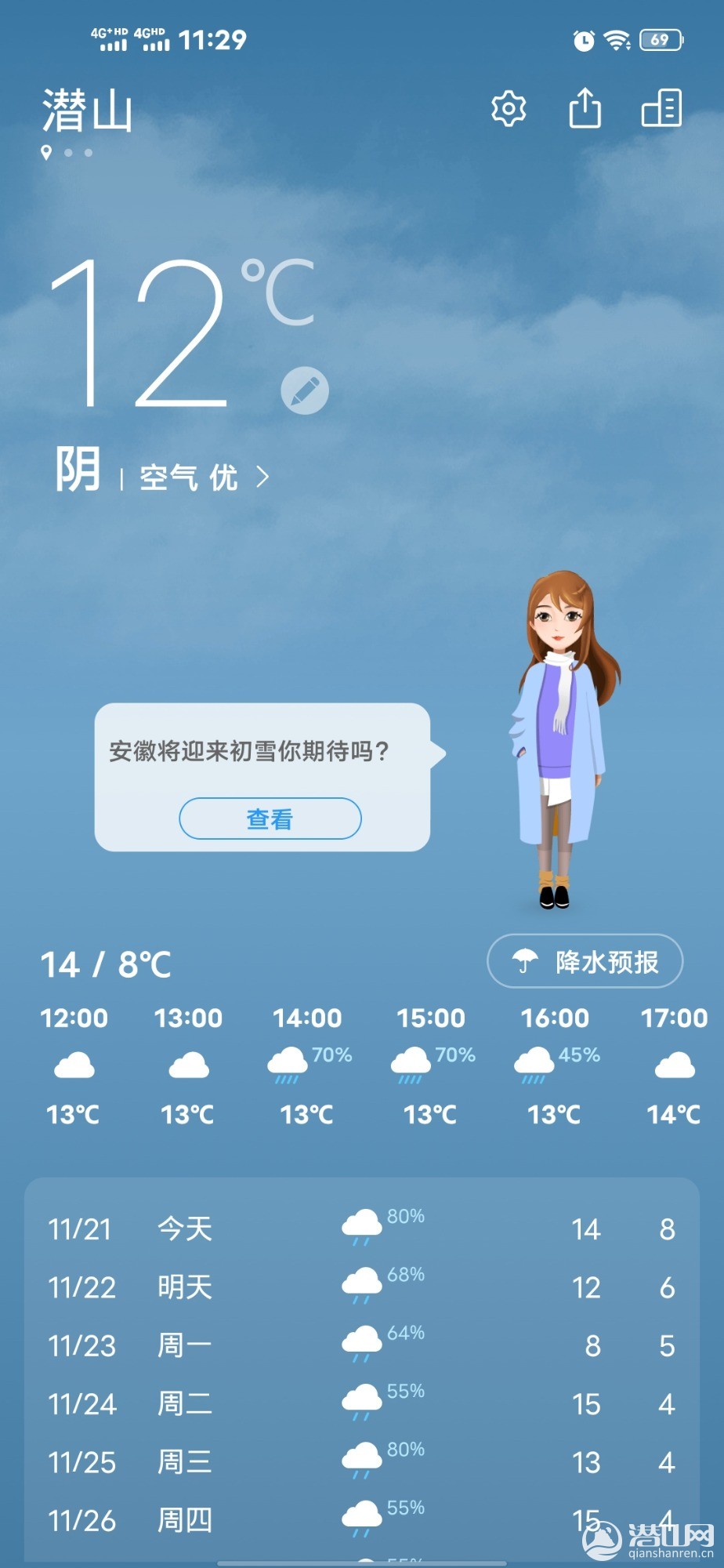 Screenshot_20201121_112913.jpg