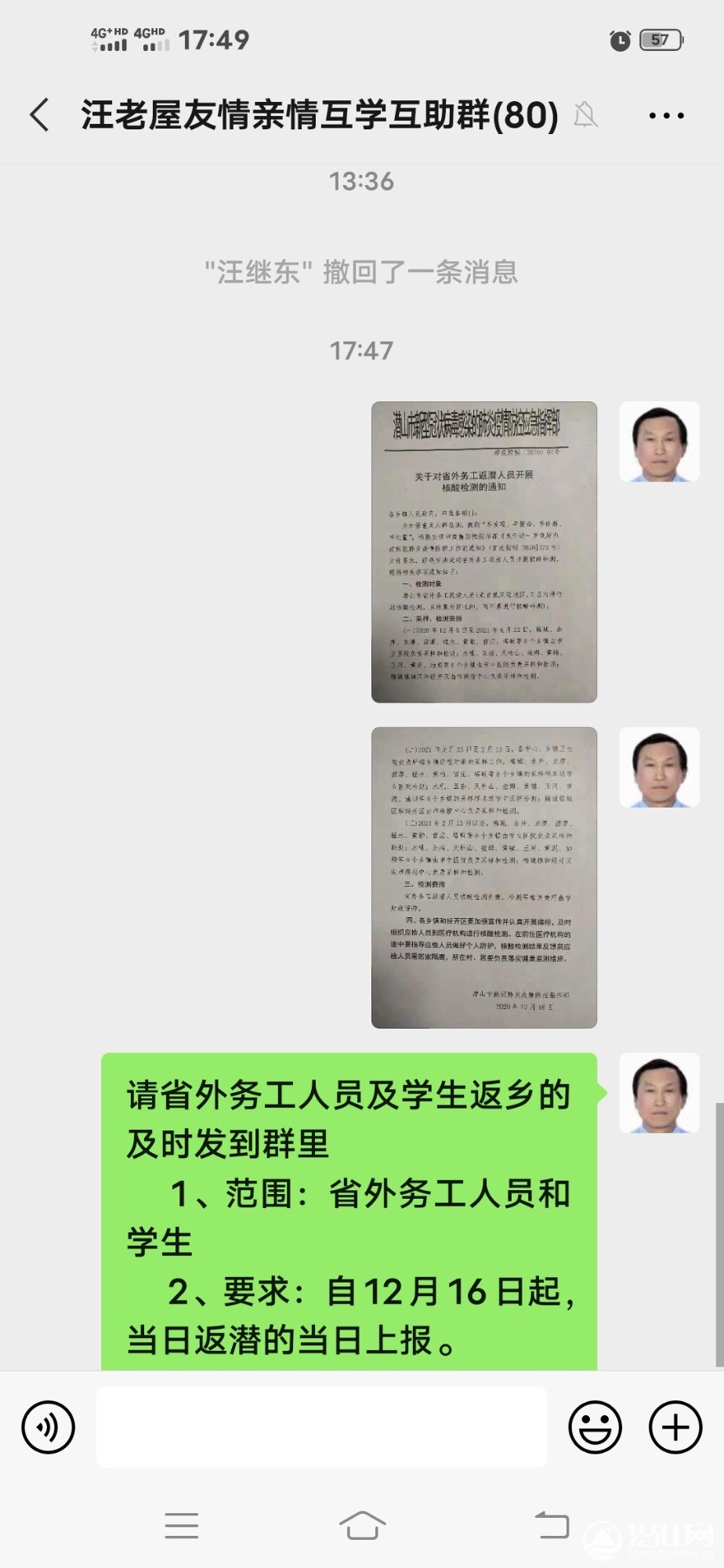 Screenshot_20201217_174942.jpg