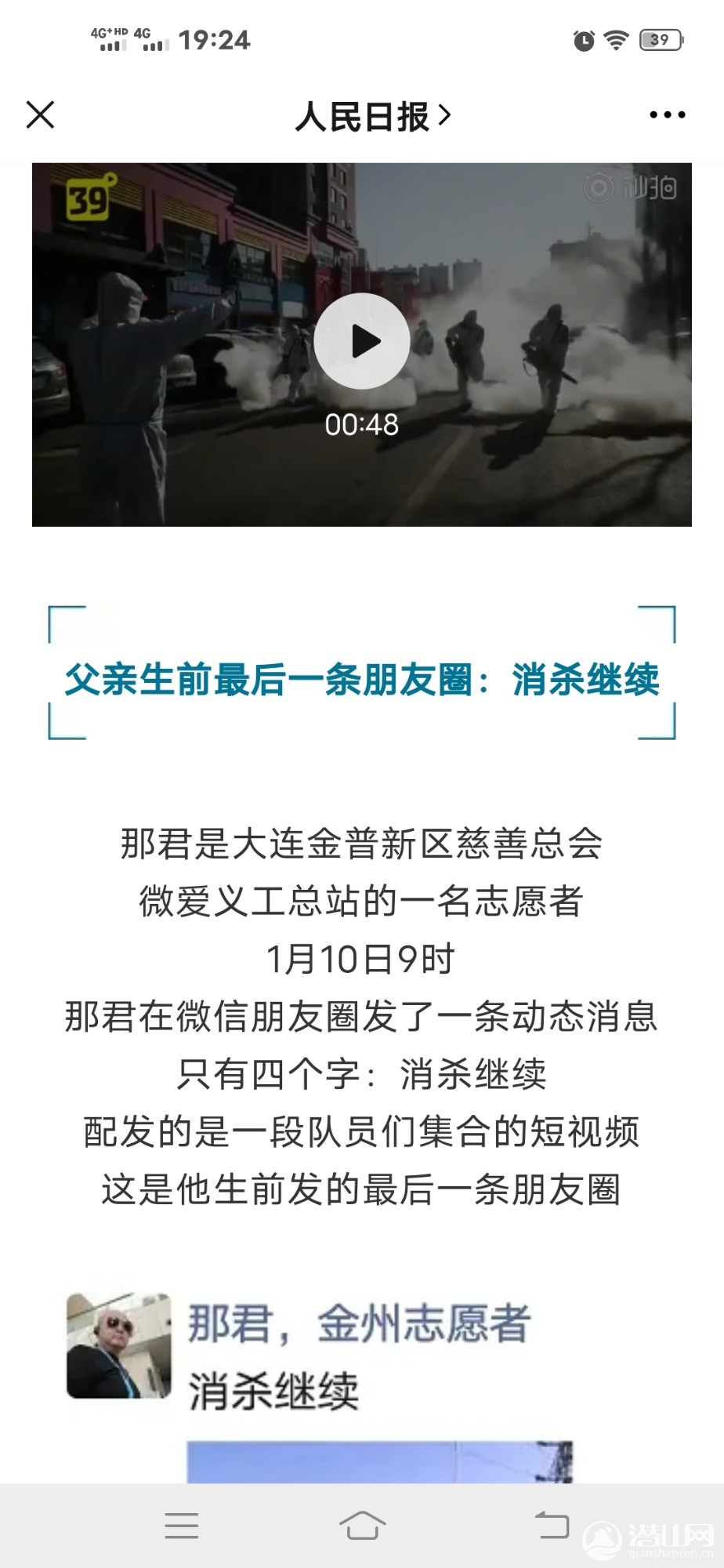 Screenshot_20210121_192419.jpg