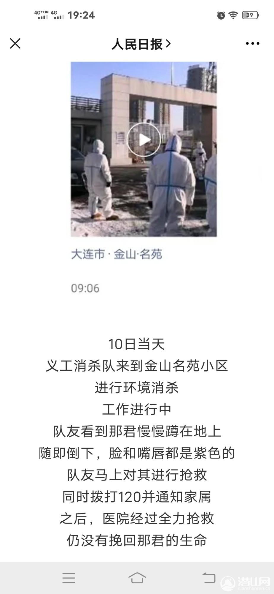 Screenshot_20210121_192428.jpg