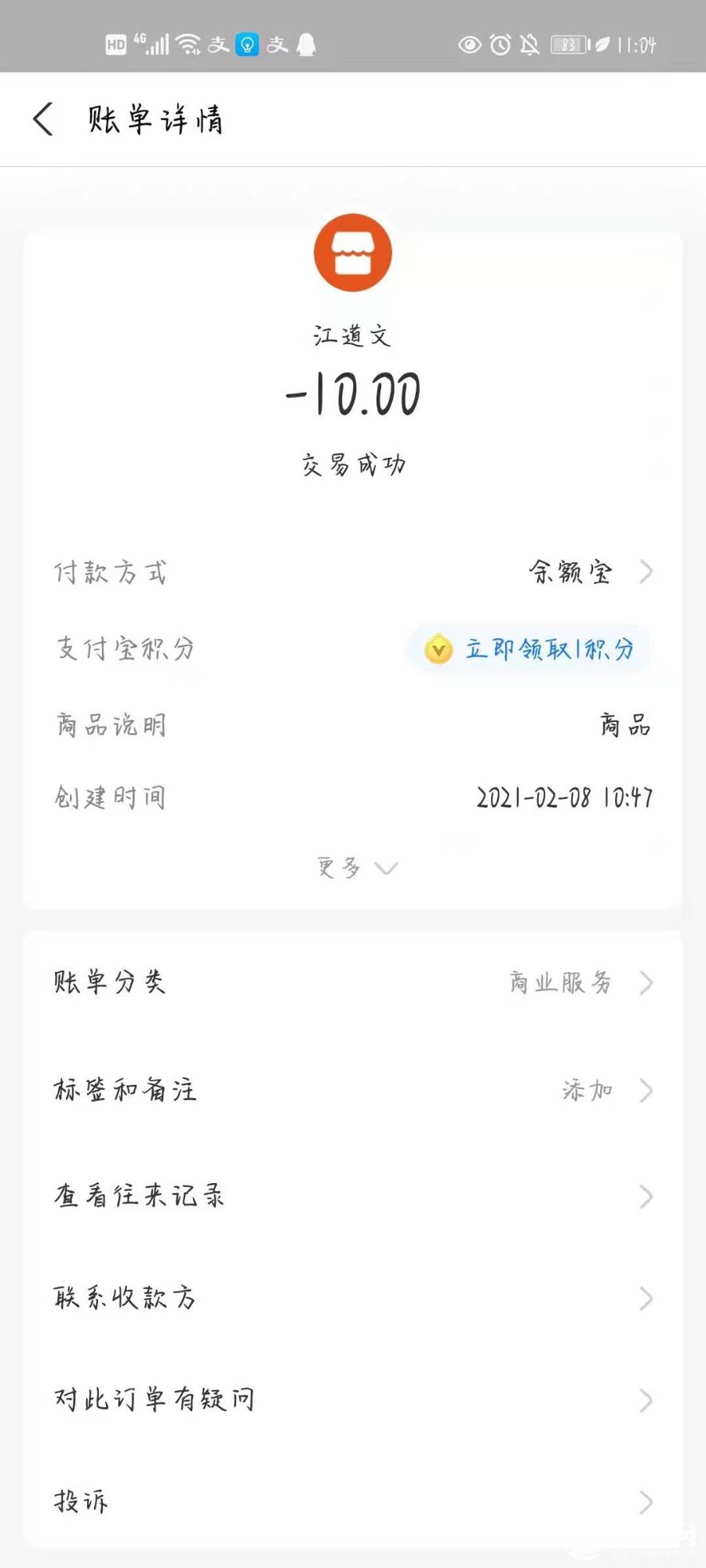 mmexport1612753587507.jpg