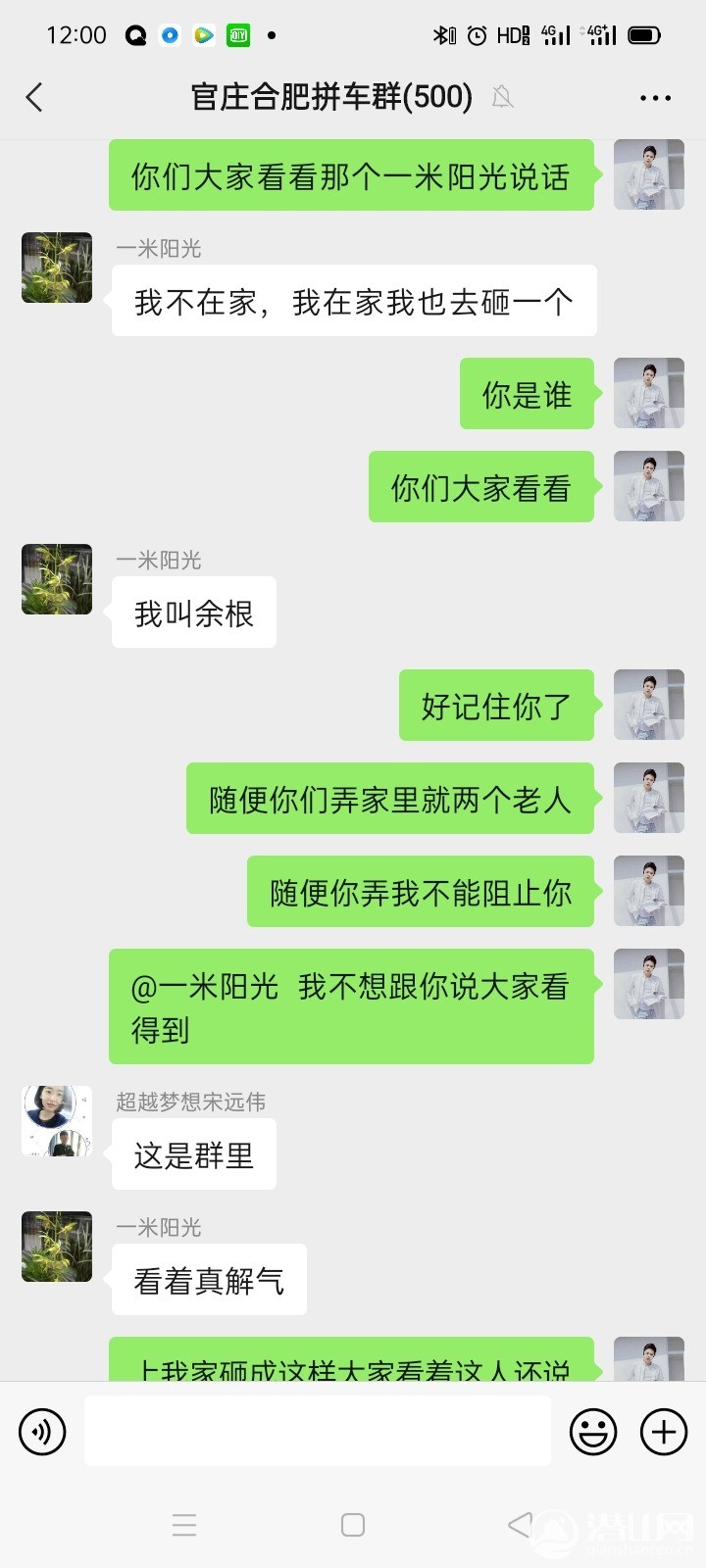 Screenshot_2021-07-23-12-00-16-72.jpg