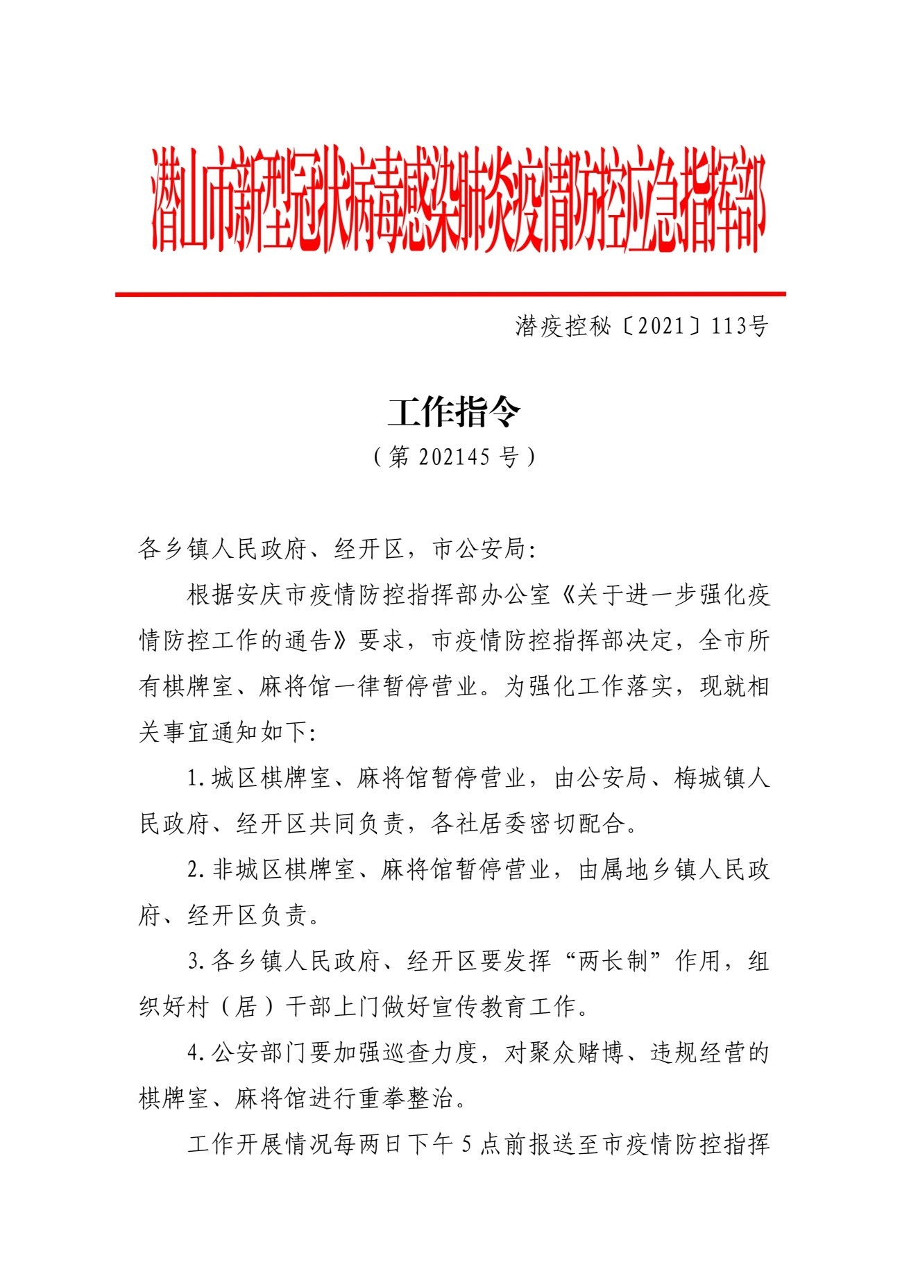 _pdf_1628391955488_0.jpg